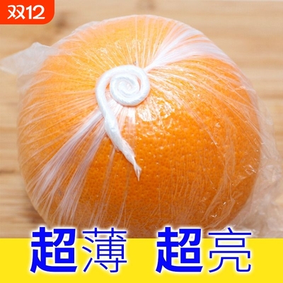 家用水果保鲜袋脐橙柑橘一次性