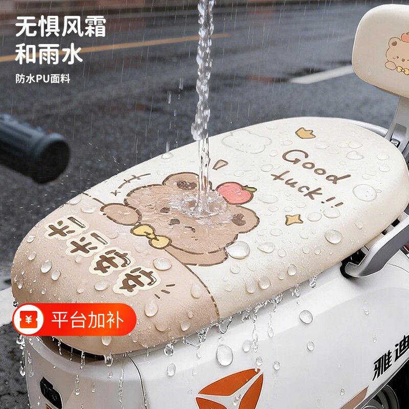摩托车座套防水防晒坐垫套电动电瓶车座套PU皮通用四季坐垫座椅套