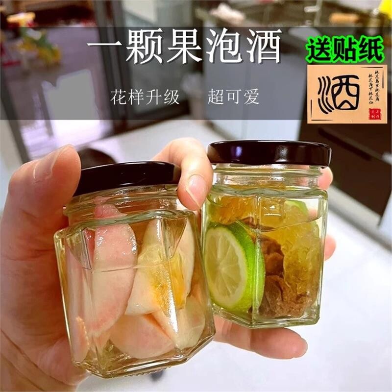 DIY自制果酒酵素分装迷你小玻璃罐泡酒瓶空瓶青梅杨梅酒密封罐头