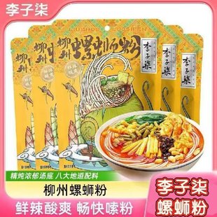 李子柒柳州螺蛳粉216g螺骨爆浓鲜汤米线广西网红速食方便宵夜米粉