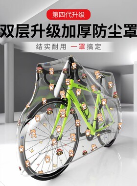自行车防尘罩山地车公路车保护套