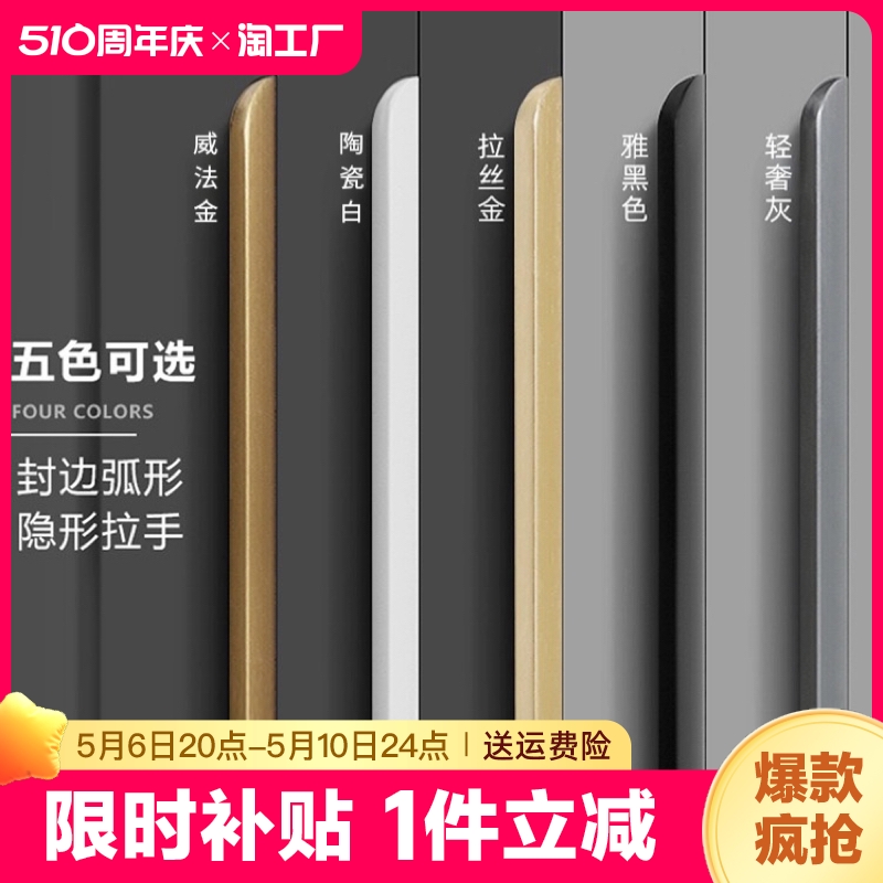 衣柜隐形拉手现代简约橱柜门柜子免打孔嵌入式1米长把手单边封边-封面