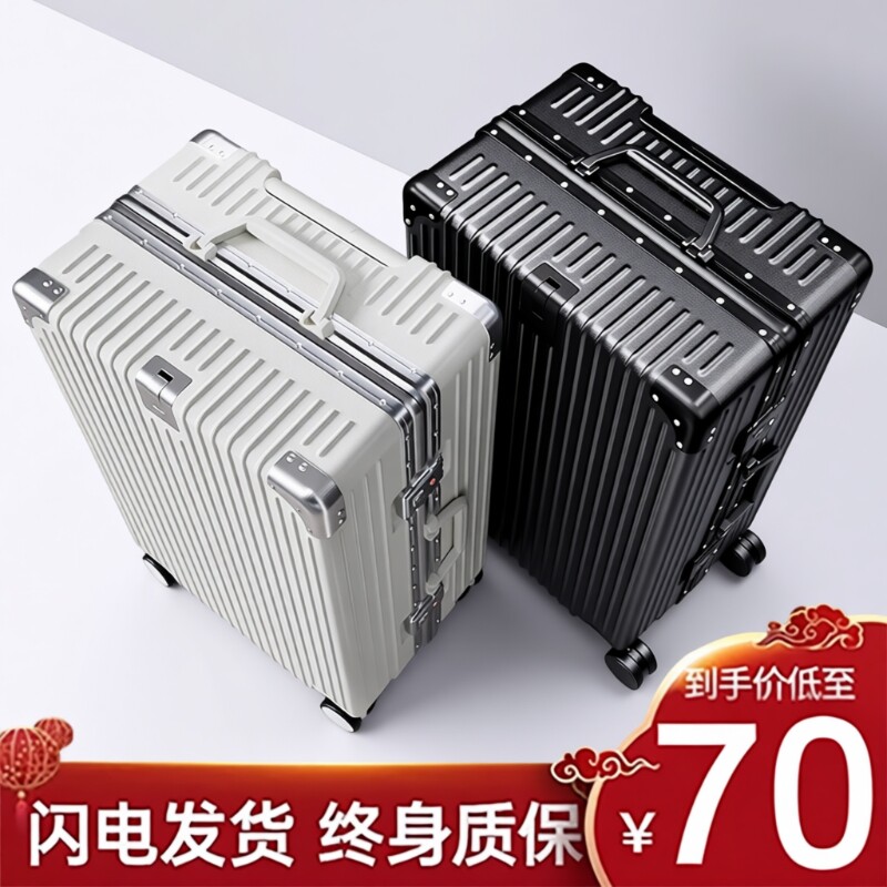 行李箱男生超大容量32寸拉杆箱加厚26旅行密码28铝框登机箱镁合