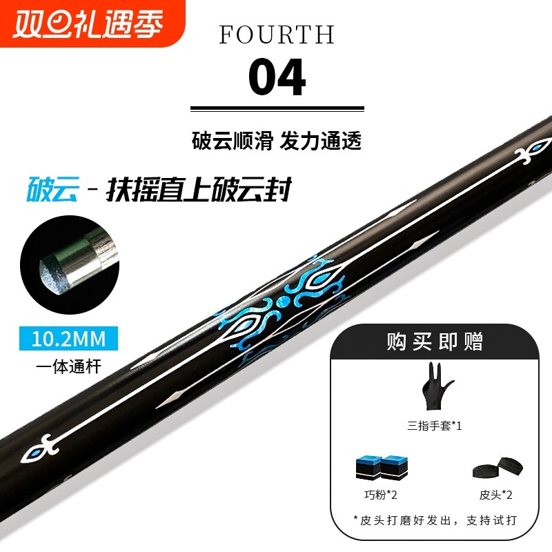 台球厅公杆小头台球杆球房专用桌球杆冲杆中美式黑八九球斯诺克杆