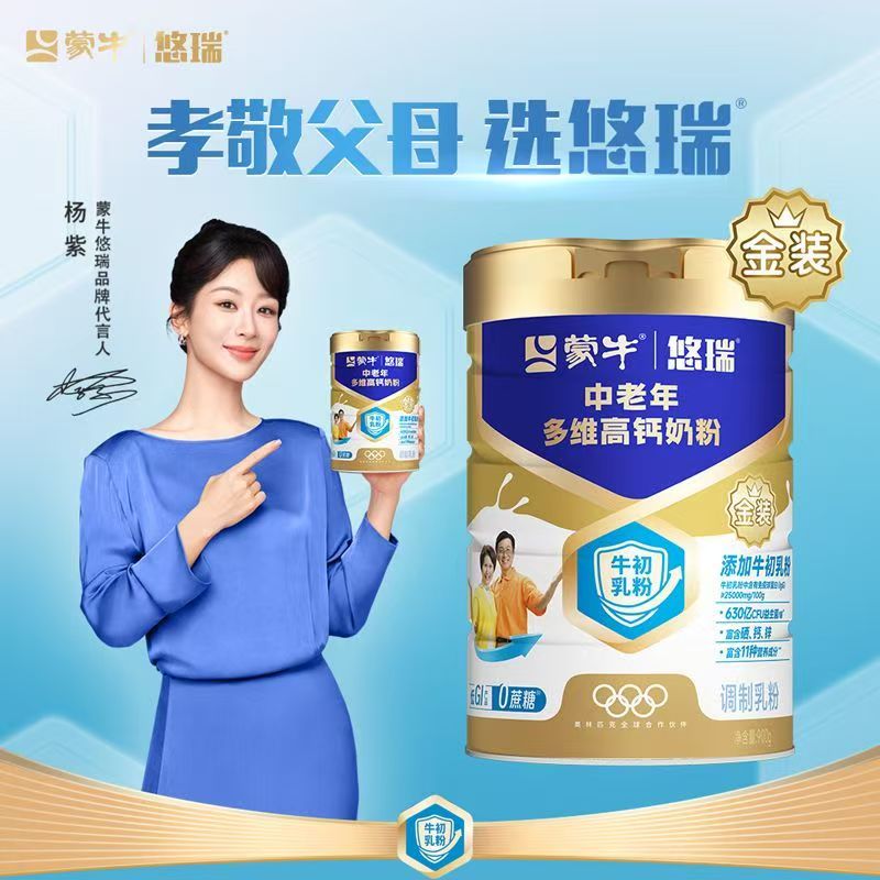 蒙牛悠瑞金装中老年多维高钙奶粉900g牛初乳粉乳粉球蛋白免疫脱脂