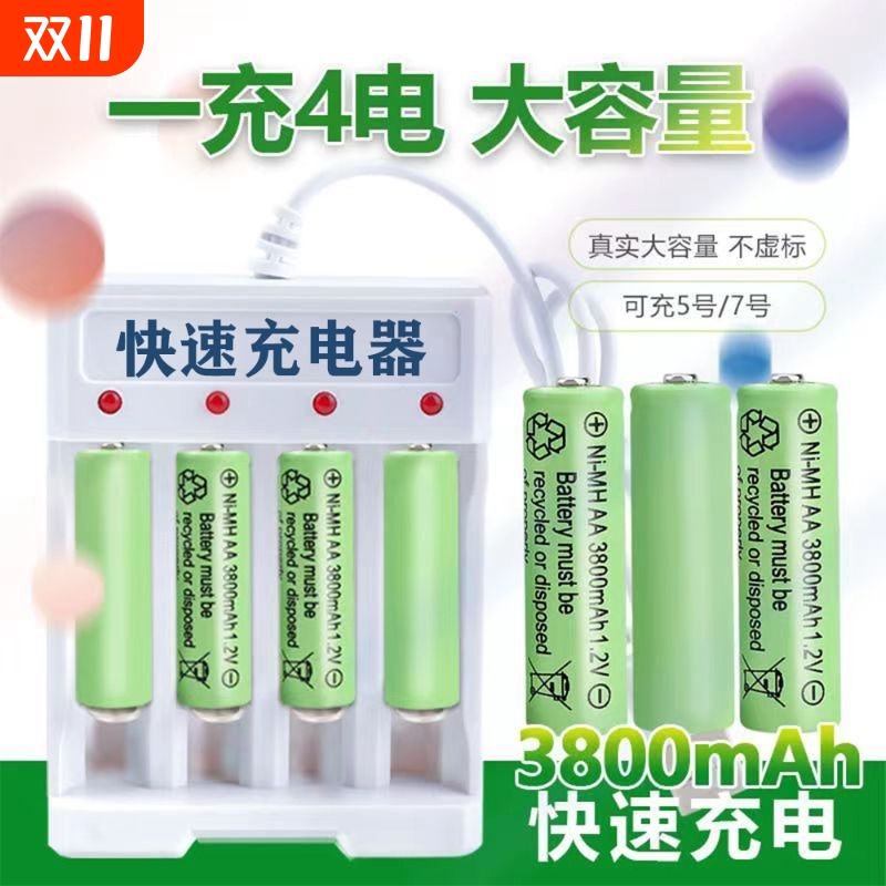 5号7号镍氢充电锂电池大容量套装空调遥控太阳能灯遥控玩具鼠标闹钟游戏手柄收音机键盘钟表剃须刀话筒宝宝车