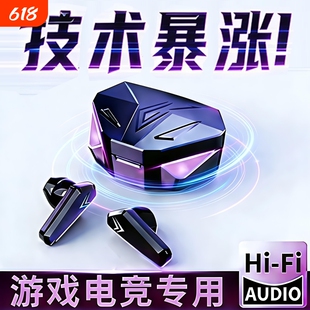 入耳式蓝牙耳机2026新款新型超长续航无线大电量久戴不痛柏林之声
