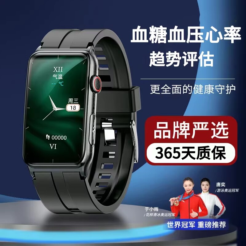 高精度血压血糖评估监测智能手表血脂尿酸一体心电无创量心率心电尿酸