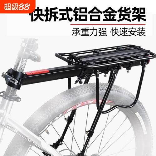自行车后货架快拆式可载人尾架