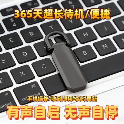 手机控制实时录音器笔自动收听录音器高清降噪神器远程不充电设备