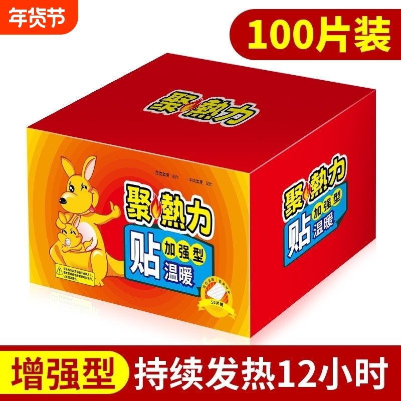 暖贴宝宝贴自发热贴暖身贴正品暧女生用冬天热帖官方旗舰店12小时,居家日用,保暖贴/热敷贴,淘宝优惠券,粉丝福利购,淘宝优惠卷