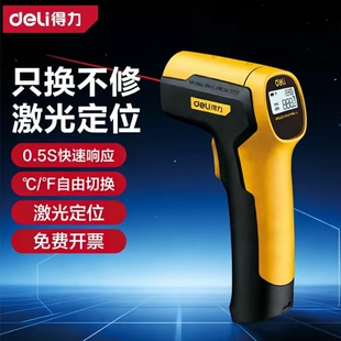 测温枪工业红外线测温仪高精度温度计厨房烘焙水温油温枪
