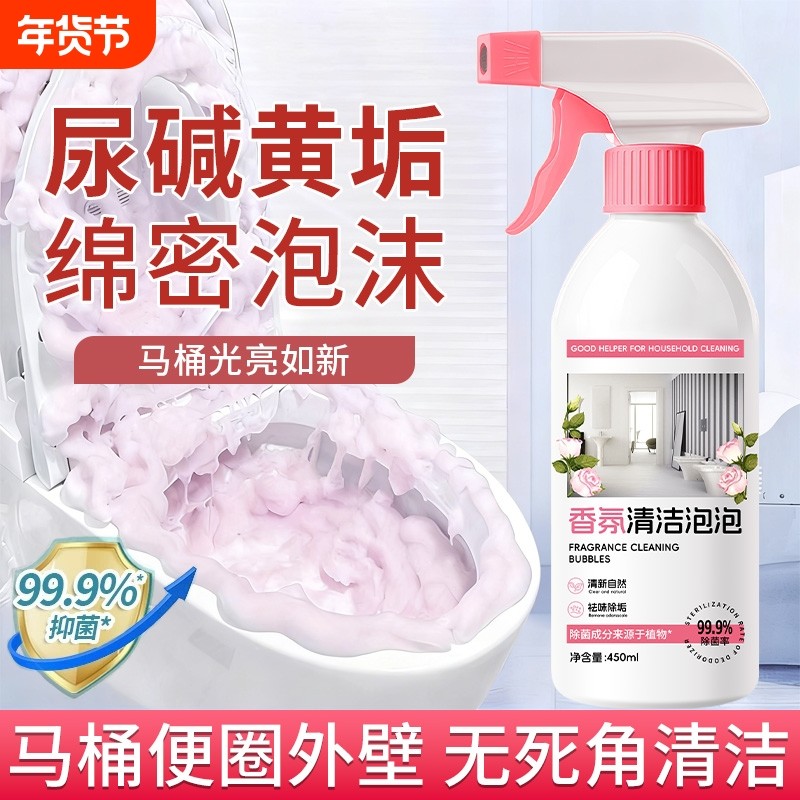 马桶清洁剂香氛洁厕泡泡灵强力除垢去污黄清香型去异味留香洗厕所,洗护清洁剂/卫生巾/纸/香薰,马桶清洁剂/洁厕剂,淘宝优惠券,粉丝福利购,淘宝优惠卷