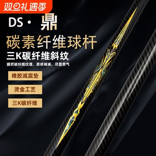 黑科技台球杆小头10.2MM