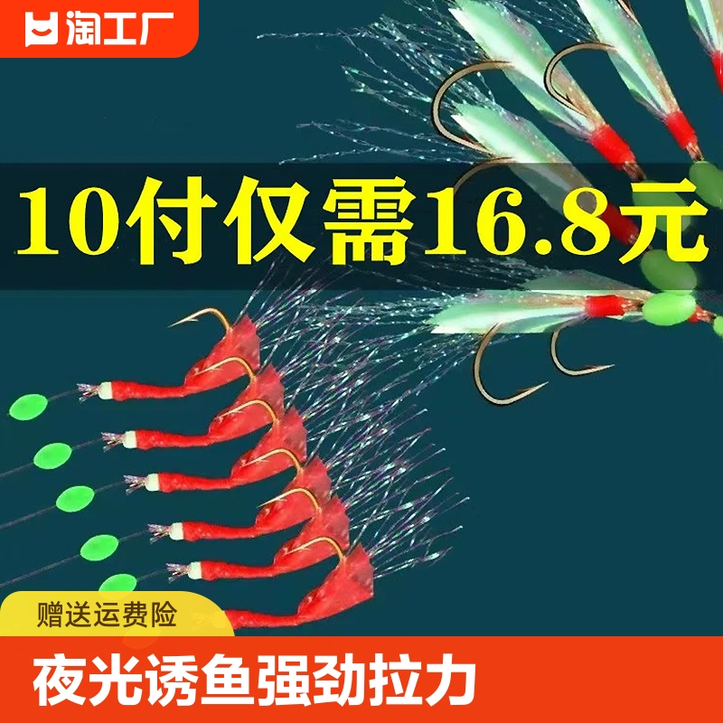 白条翘嘴仿生串钩钓组红皮鱼皮假饵金丸世路亚鱼钩夜光4号5号3号 户外/登山/野营/旅行用品 鱼钩 原图主图