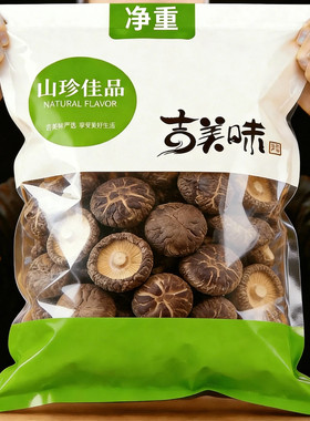 吉美味香菇古田特产干货大冬菇珍珠菇花菇煲汤山珍源头手工健康