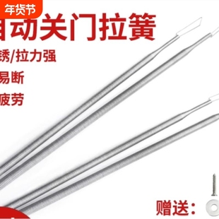自动开门关门神器拉簧拉门防风弹簧闭门器纱门簧拉力拉伸弹簧