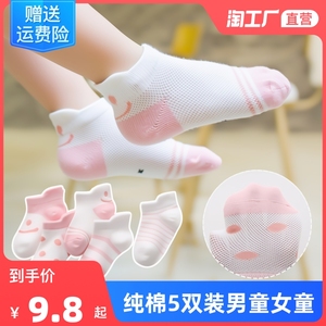 Children's socks summer cotton boys and girls spring and summer thin babies middle tube breathable Chinese big children's online eye socks summer