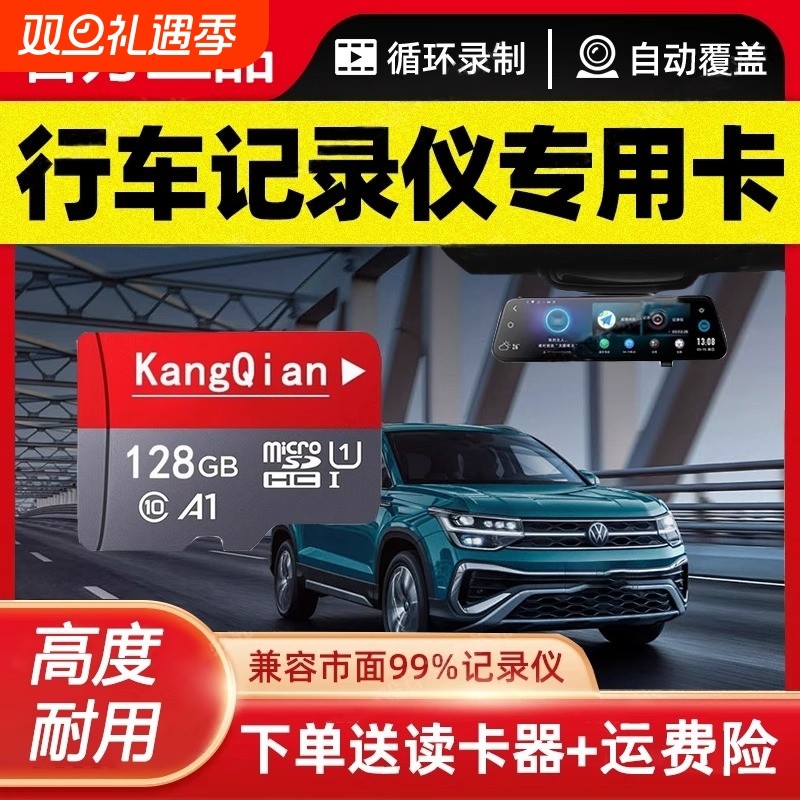 即插即用高速存储送运费险