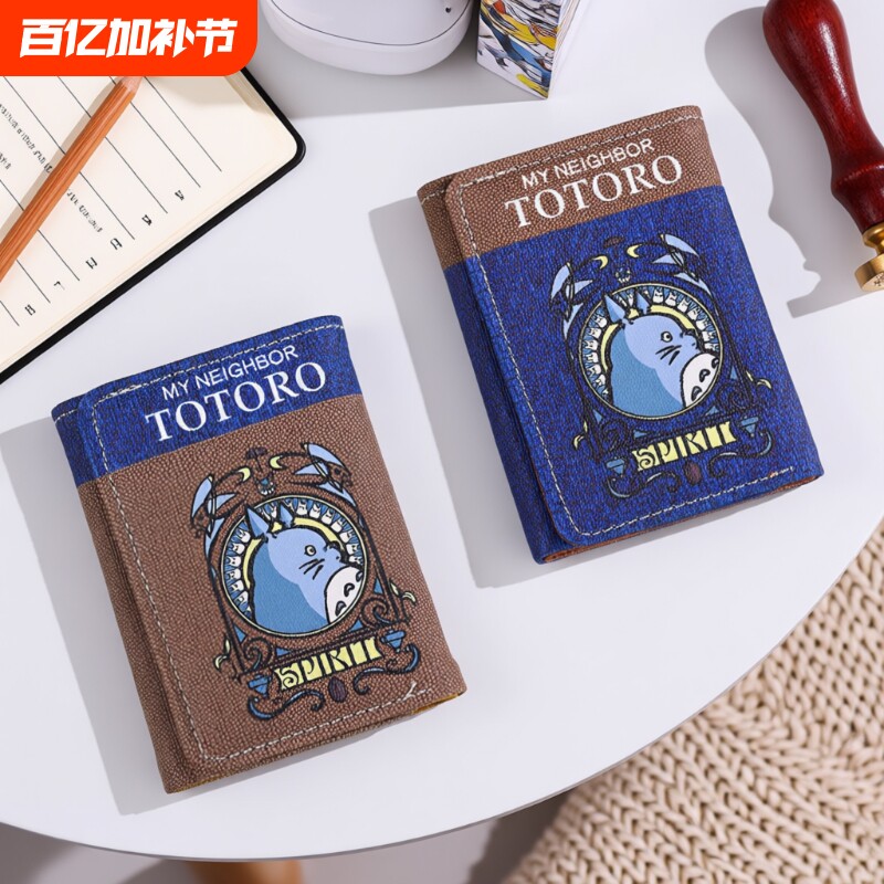 卡通动漫游戏周边PU三折学生钱包卡包二次元多功能零钱包证件小巧