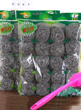 食品级304钢丝球不掉丝不锈钢家用清洁球厨房用刷锅球洗碗铁丝球