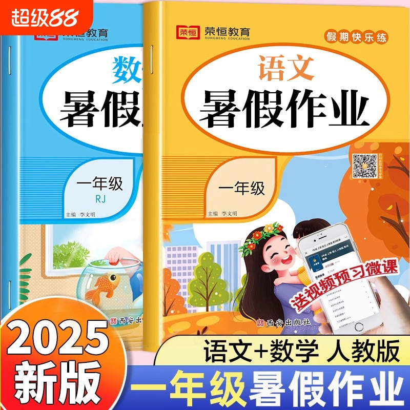 一年级下册暑假作业同步练字帖