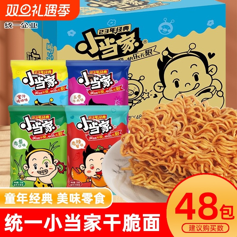 小当家干脆面干吃方便面整箱装办公室网红解馋小零食休闲食品小吃