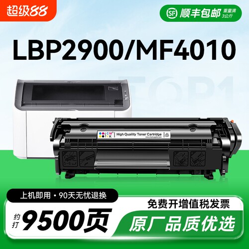 适用佳能lbp2900硒鼓crg303墨盒