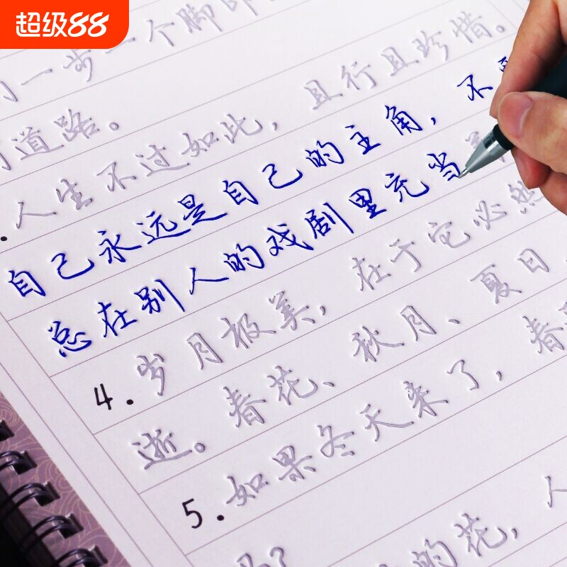 入门练习写字贴每日一练反复使用成人练字行书凹槽练字帖漂亮钢笔