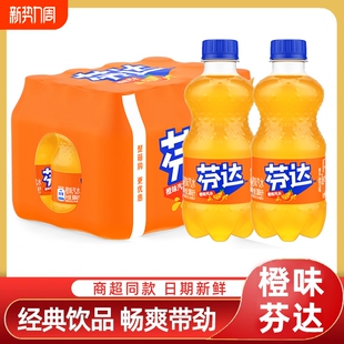 芬达可口可乐300ml橙味汽水迷你小瓶装 饮品整箱批发 碳酸饮料夏季