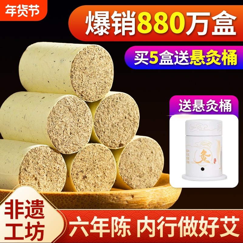 正品艾条艾柱纯家用官方旗舰店艾灸盒随身灸南艾无烟艾绒艾草陈年,保健用品,艾灸/艾草/艾条/艾制品,淘宝优惠券,粉丝福利购,淘宝优惠卷
