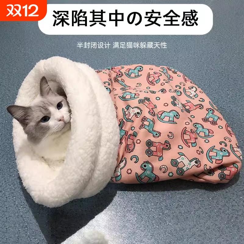 安全感满满的睡袋猫窝