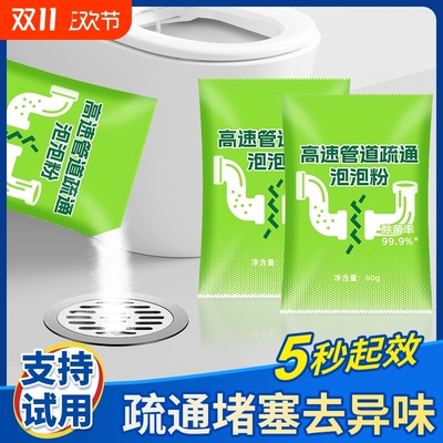 管道疏通剂下水道强力高速溶解泡泡粉神器第一名厨房油污堵塞除臭