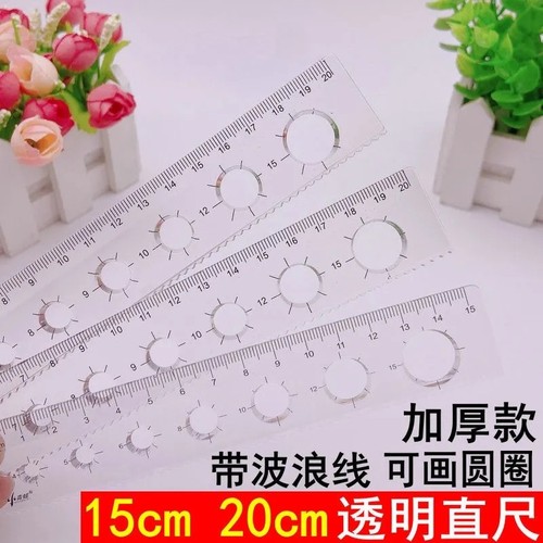 透明直尺小学生专用|千人加购