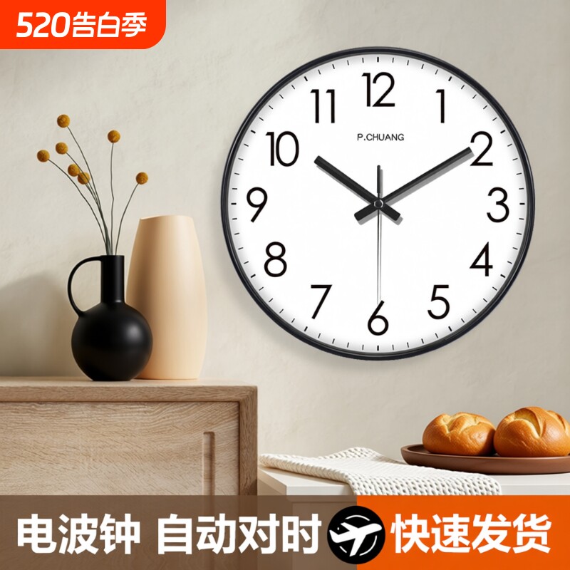 北欧轻奢客厅创意装饰挂钟简约免打孔自动对时钟教室创意钟表时尚