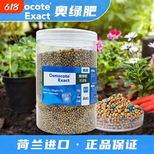 奥绿肥1KG缓释花肥料318s石斛通用复合肥月季肥兰花多肉绣球园艺