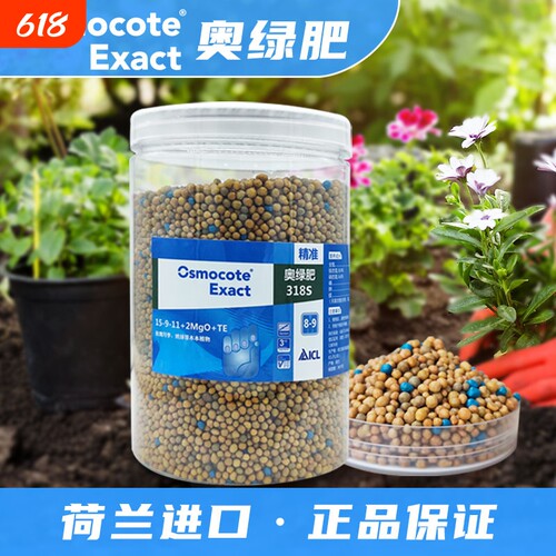 正品绿肥家庭园艺控释盆栽兰花