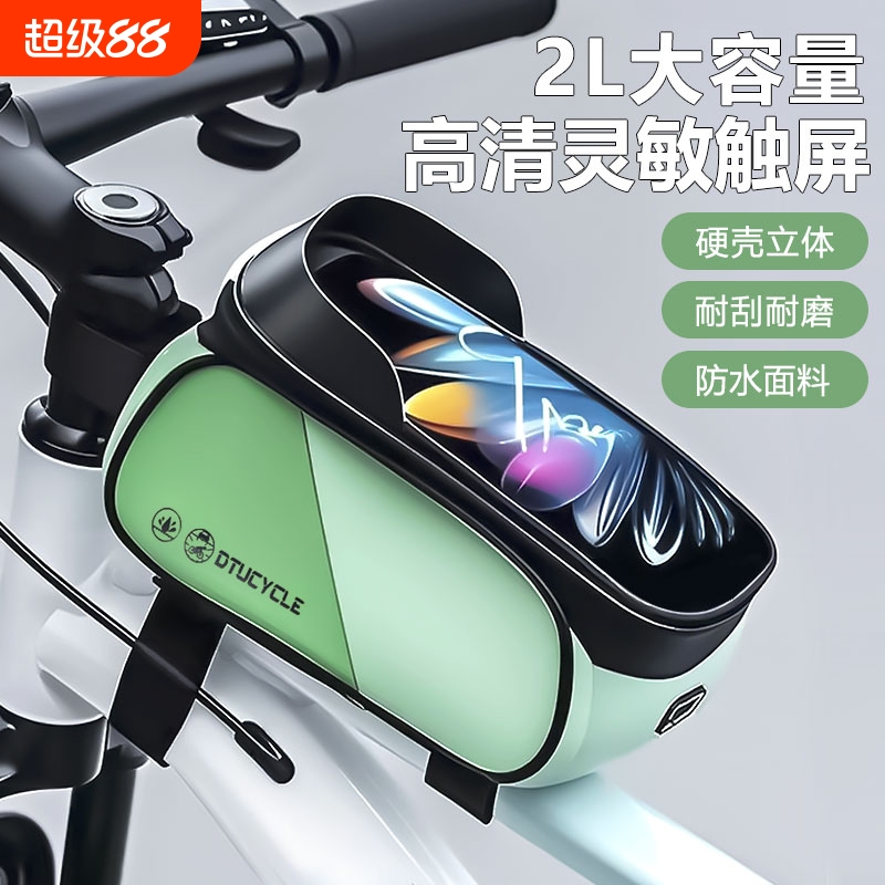 自行车前梁包防水大容量挂包