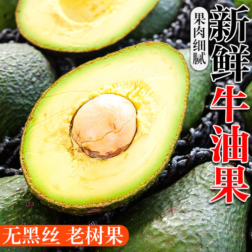 秘鲁哈斯牛油果6个奶油新鲜水果鳄梨当季宝宝辅食孕妇整箱包邮