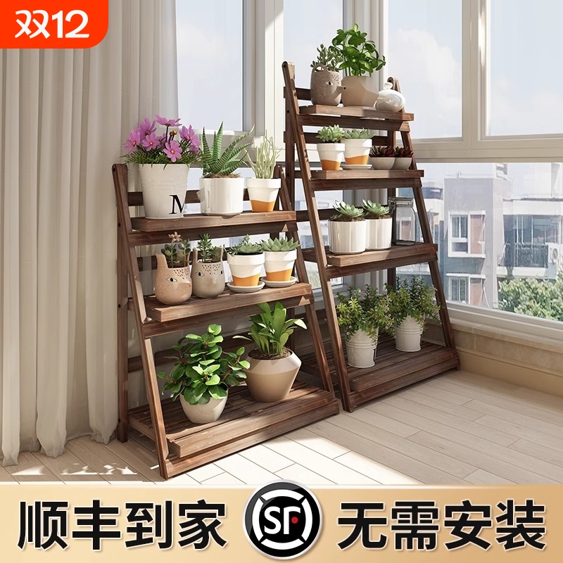 实木阳台折叠防腐花架多层