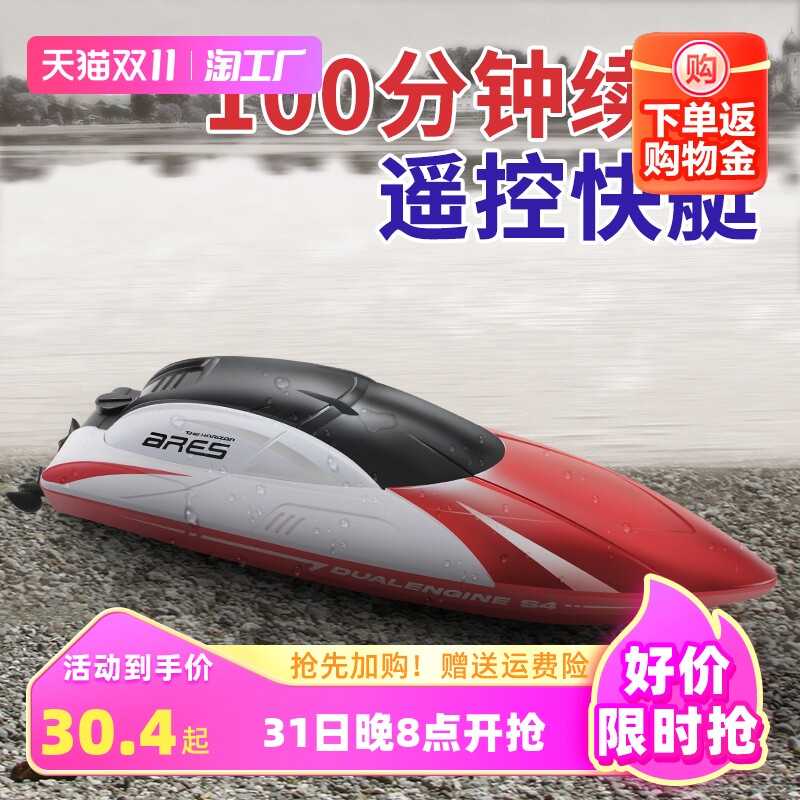遥控船大马力高速快艇水上大型充电动可下水儿童男孩轮船模型玩具怎么样,好用不?