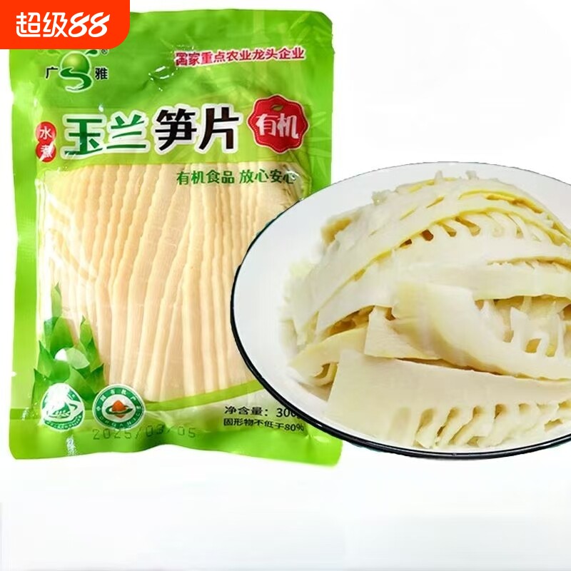 乐安笋片江西特产玉兰片鲜笋尖火锅笋烧什锦素食麻辣烫配菜袋装图片