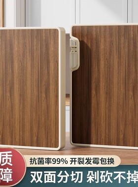 家用厨房双面菜板可站立带磨刀石