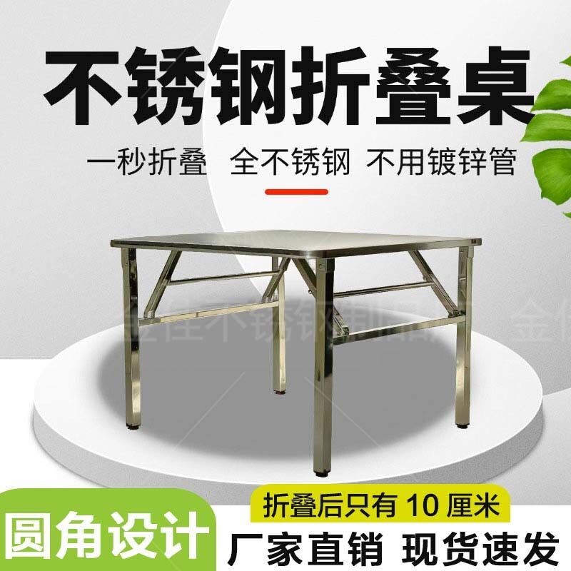 不锈钢折叠桌烤火桌烧烤桌子户外摆摊简易餐桌桌面特厚收纳大圆