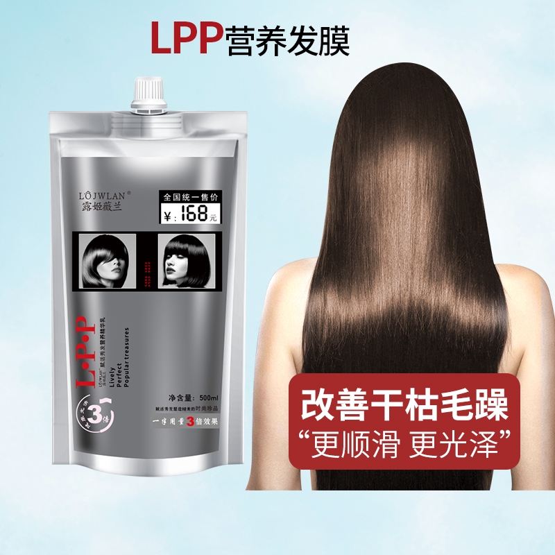 发膜正品免蒸改善干枯毛躁护发素持久女护理补水顺滑发廊修复修护