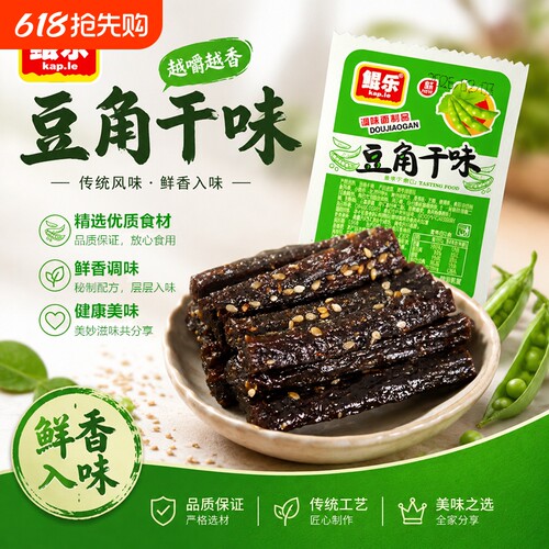 正宗鲲乐豆角干味辣条囤货批发