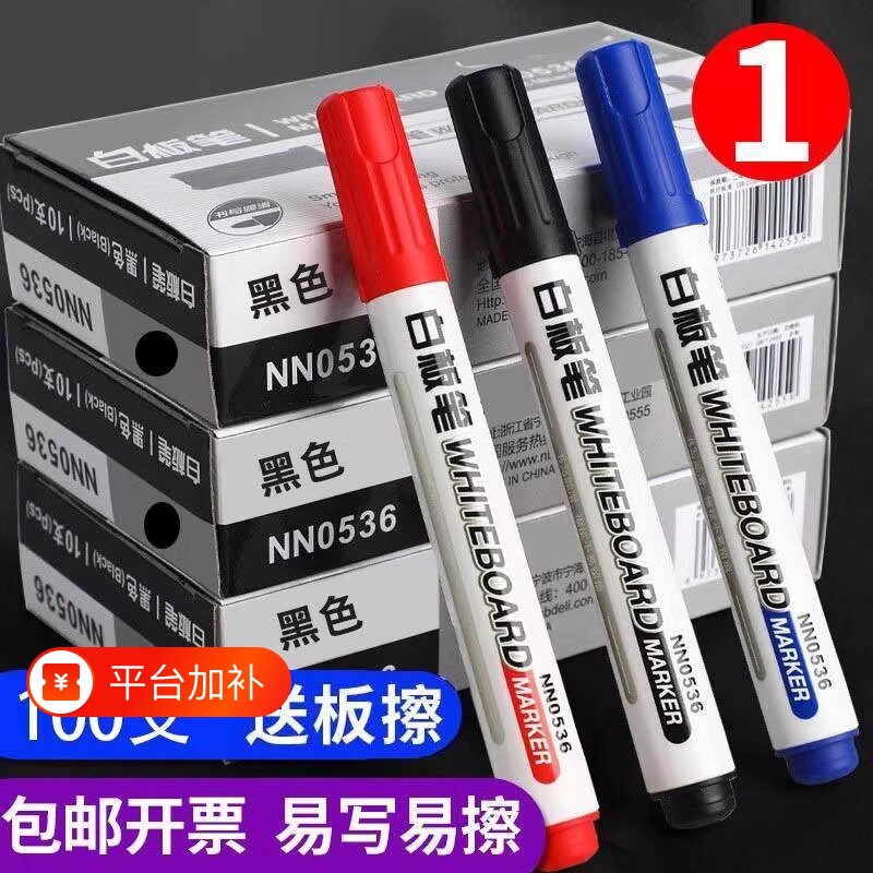 可擦白板笔马克笔水性记号笔教师专用儿童教学黑板笔画板写字板黑色大头笔墨水笔家用红色水性笔易擦大容量