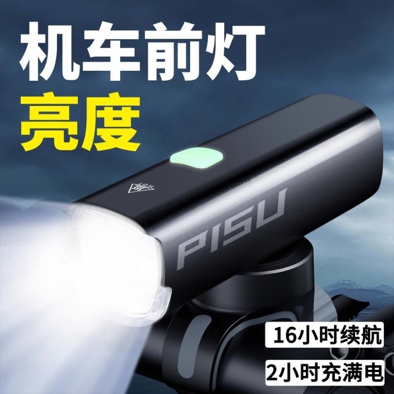 铭久自行车夜骑前灯强光防水手电筒儿童山地公路夜间照明骑行装备