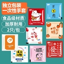 加厚透明塑料pe宝宝学生幼儿园防护隔离食品级 一次性手套独立包装