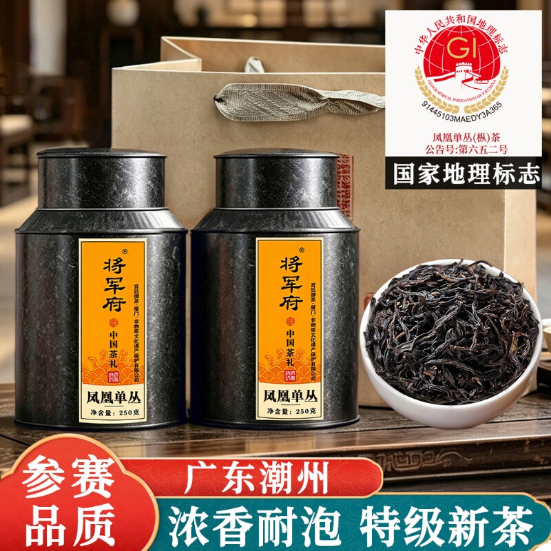 将军府特级凤凰单丛茶叶潮州鸭屎香浓香型乌龙茶单枞茶2026新茶图片
